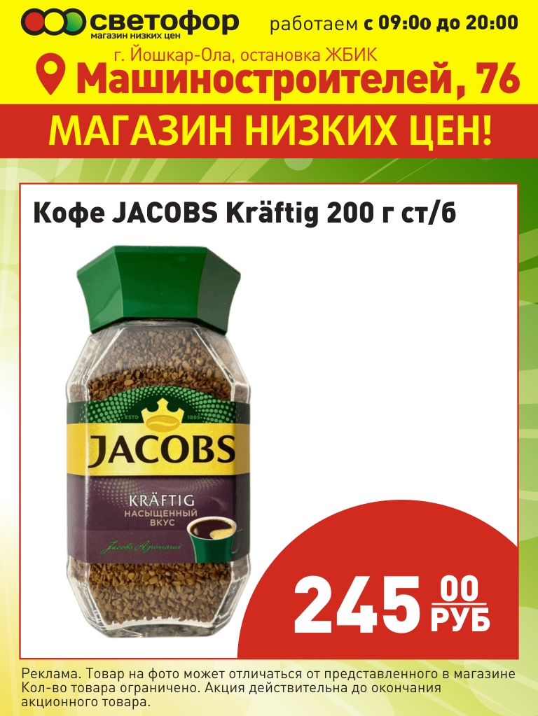 Акции В Магазинах Йошкар Олы