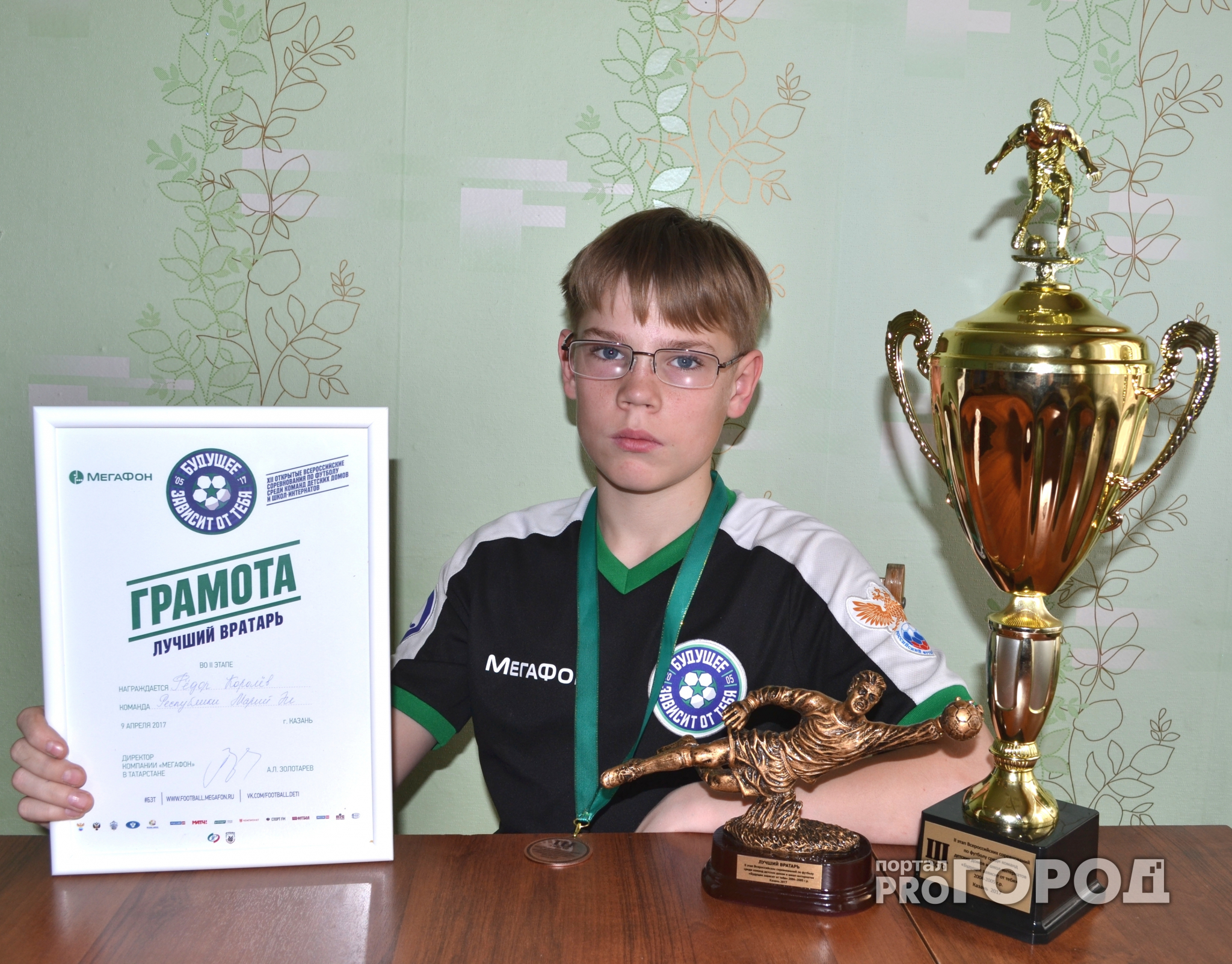 Воспитанник детского дома из Марий Эл получил кубок лучшего вратаря на Всероссийских соревнованиях