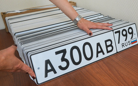 В России хотят узаконить продажу «красивых» автомобильных номеров