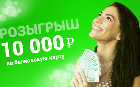 Главный приз 10 тысяч рублей: йошкаролинцы участвуют в масштабном конкурсе