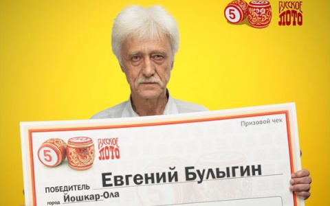 «Повезло, повезло»: йошкаролинец выиграл автомобиль в лотерее
