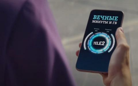 Tele2 предлагает услугу для занятых клиентов