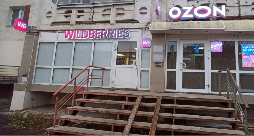     wildberries ozon aliexpress  