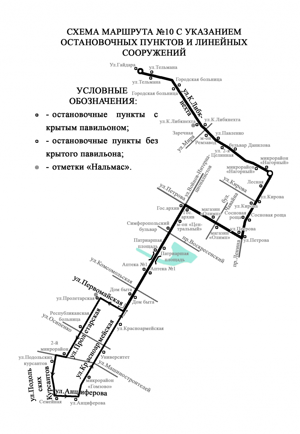 Карта троллейбусов йошкар. Схема движения троллейбусов Йошкар Ола. Схема движения 10 троллейбуса Йошкар-Ола. Троллейбус 10 Йошкар-Ола маршрут. Маршрут Йошкар-Ола схема движения троллейбуса 10.