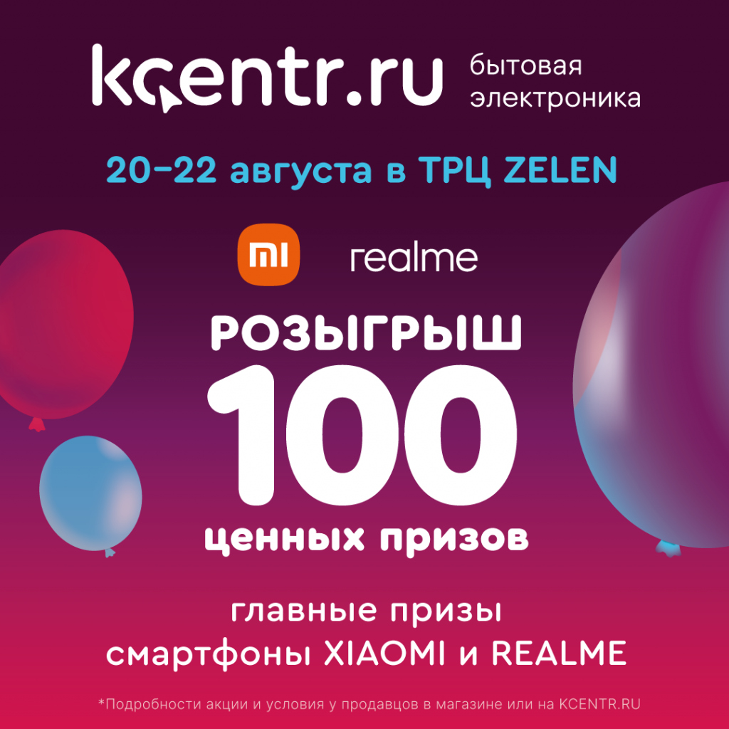 В Йошкар-Оле откроется новый центр бытовой электроники «KCENTR.RU» август  2021