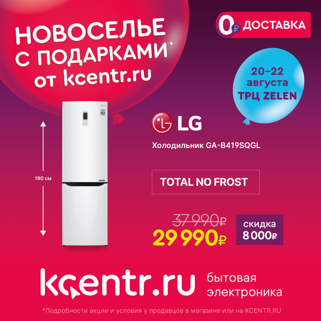 В Йошкар-Оле откроется новый центр бытовой электроники «KCENTR.RU» август  2021