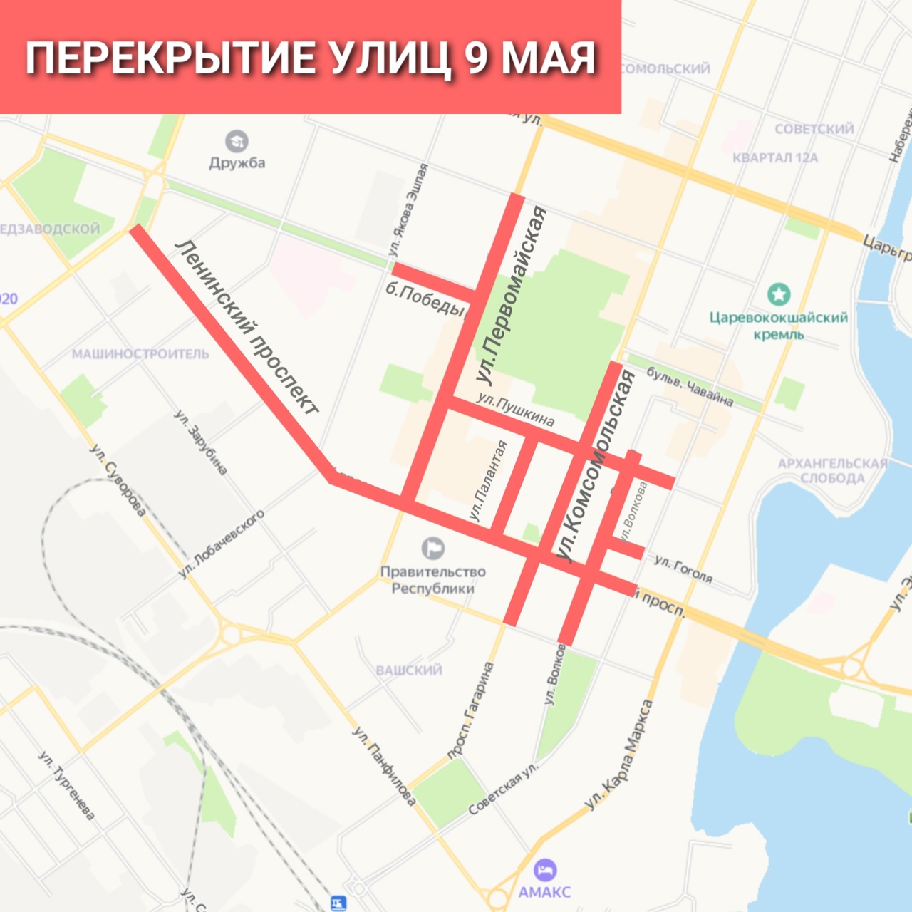 9 мая план перекрытия дорог в москве