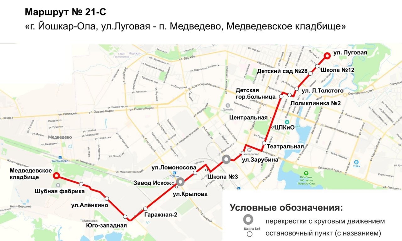 Программа маршрута автобуса для перевозки детей образец