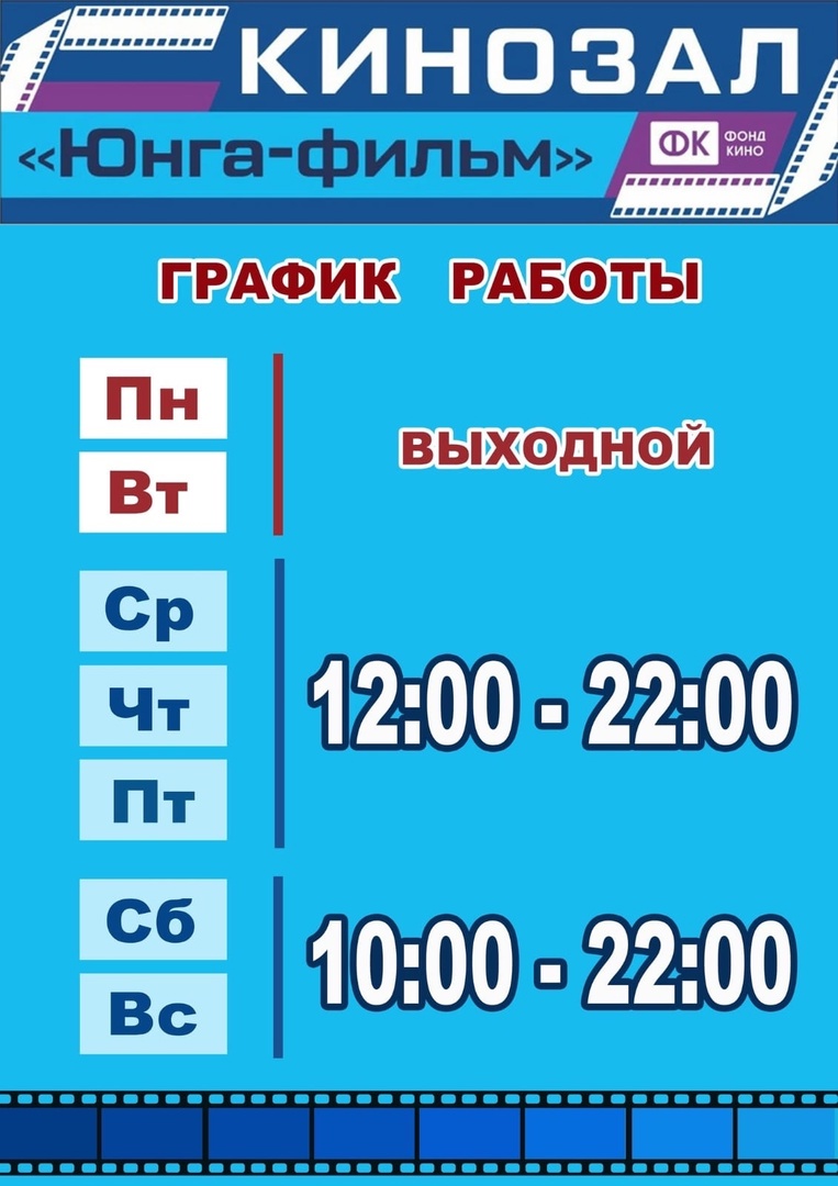 Торжественное мероприятие, посвященное открытию года кино | Шимский муниципальный район