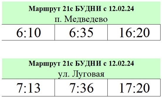 40 маршрут йошкар ола. 24 маршрутка йошкар ола. 22 маршрутка йошкар-ола. 24 маршрутка йошкар ола. Расписание автобусов йошкар-ола чебоксары.