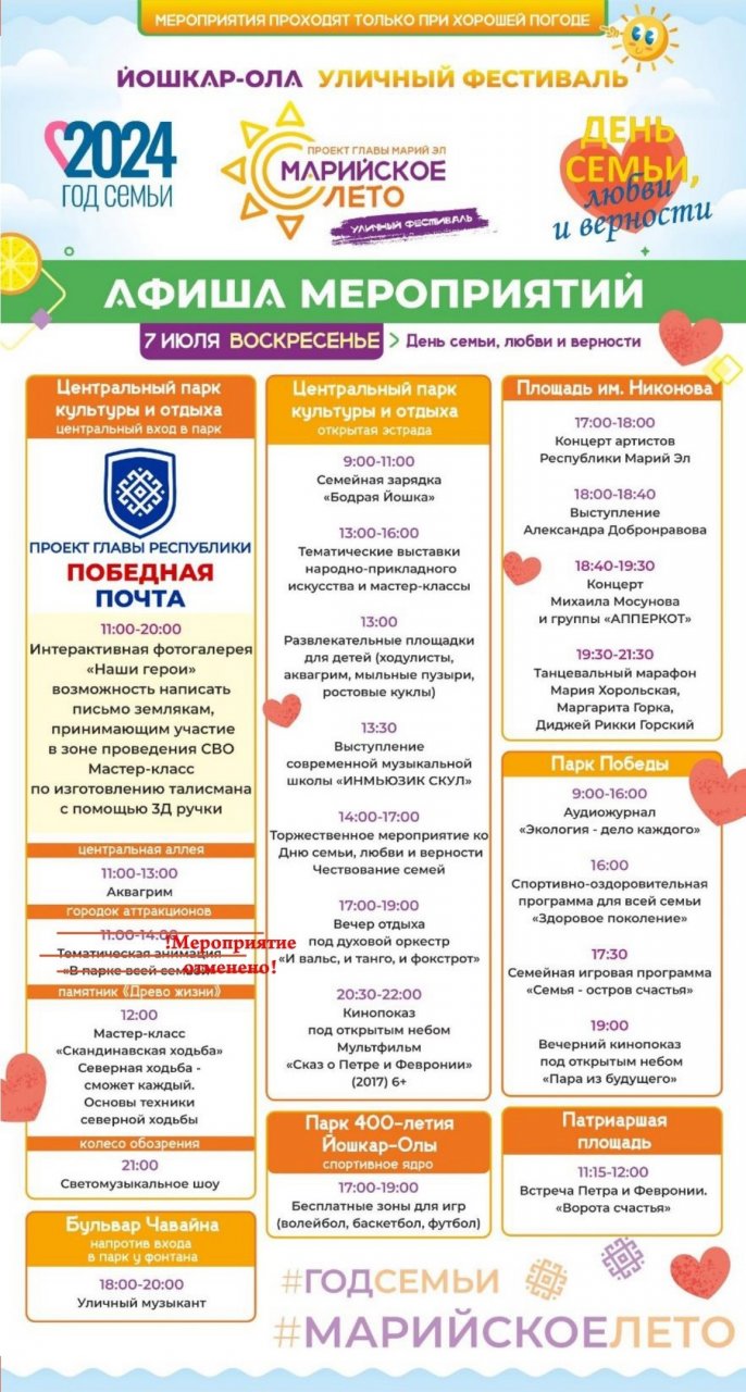 Ходулистов и ростовых кукол смогут увидеть йошкаролинцы сегодня |  07.07.2024 | Йошкар-Ола - БезФормата