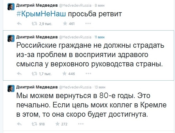 твиттер дмитрия медведева