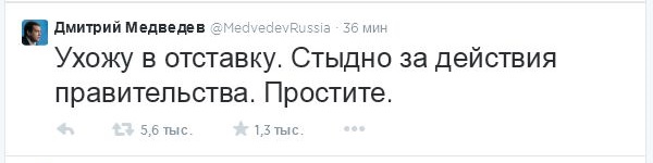 твиттер дмитрия медведева