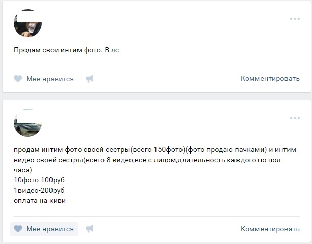 Ответы riosalon.ru: Как продавать интим фото?