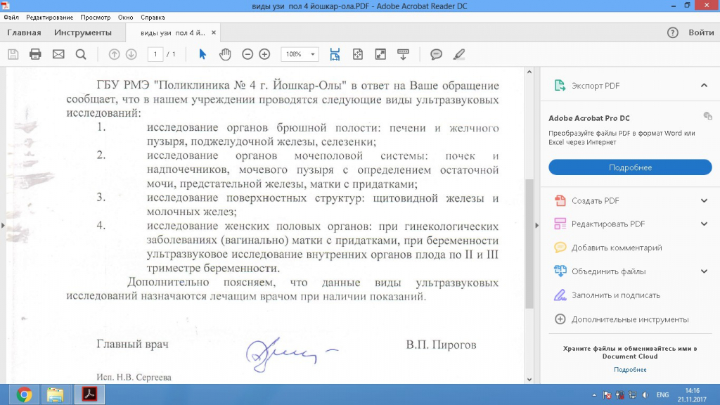 4 взрослая поликлиника йошкар ола. Справка 2 поликлиника Йошкар-Ола. Расписание работы 3 поликлиники Йошкар-Ола. Единый номер детских поликлиник в Йошкар Оле. План второй детской поликлиники город Йошкар-Ола.