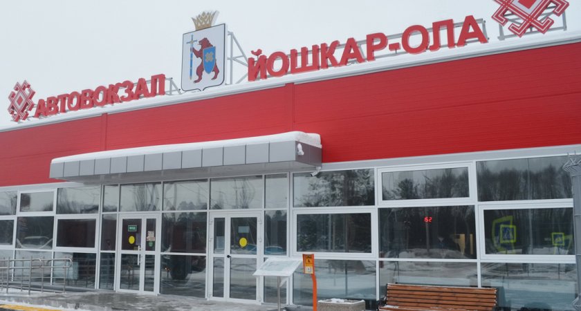 У нового автовокзала в Йошкар-Оле появился сайт