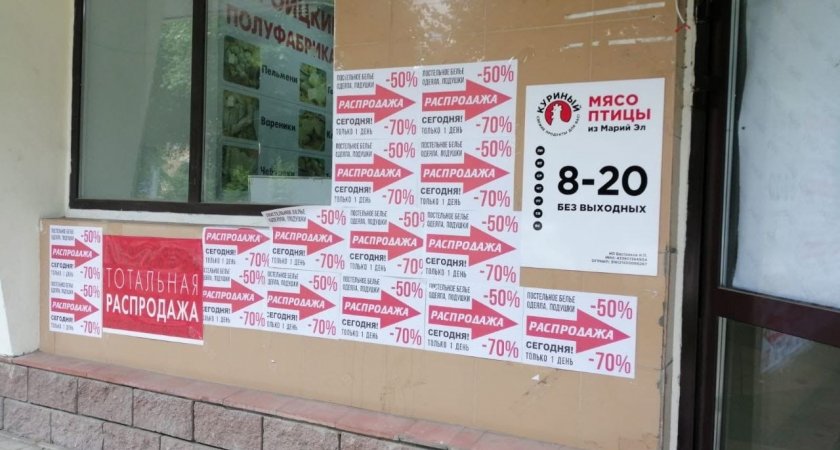 Центр Йошкар-Олы обклеили рекламными листовками "Распродажа!"