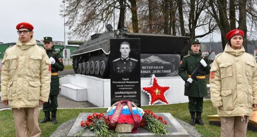 В честь героя из Йошкар-Олы открыли мемориал в Брянской области