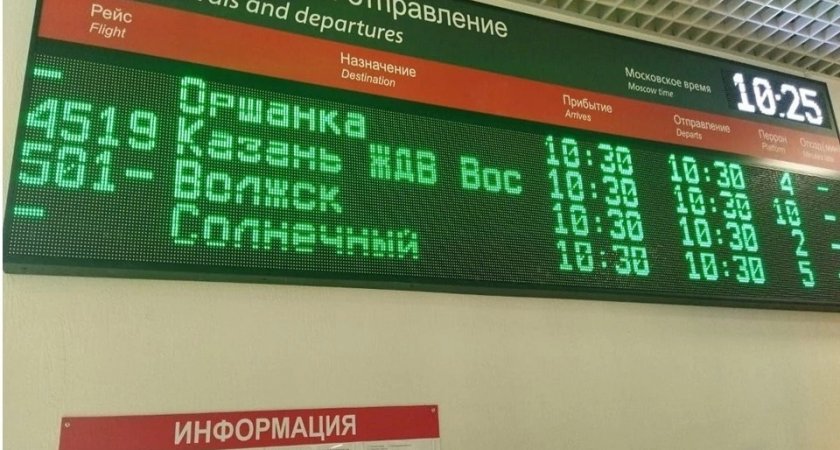 Автовокзал в Йошкар-Оле познает новые технологии