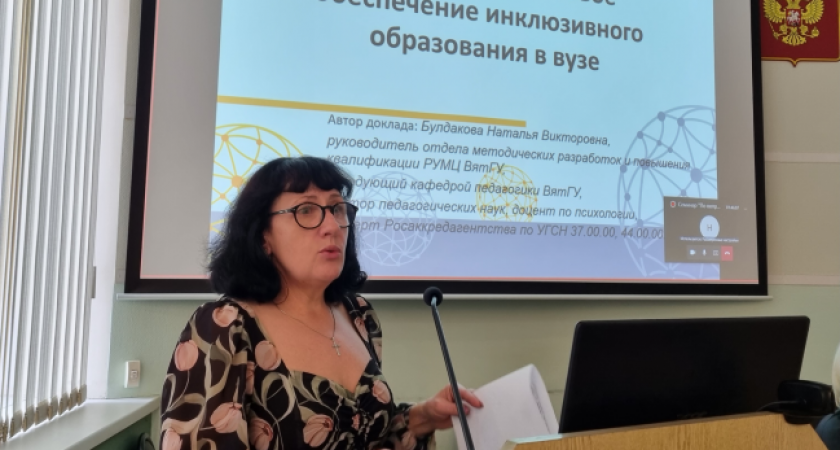 Как «коробочные решения» развивают инклюзивную культуру в российских вузах?