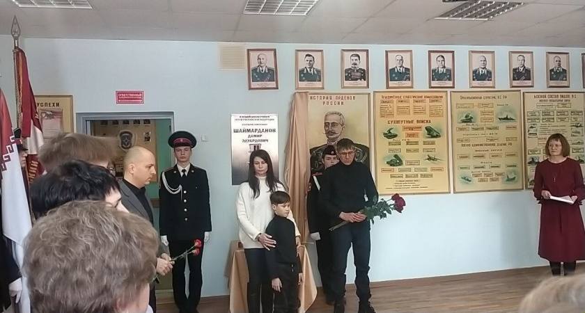 В Йошкар-Оле открыли памятную доску Герою России из Марий Эл