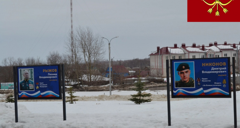 В Козьмодемьянске установили щиты с отличившимися на СВО земляками