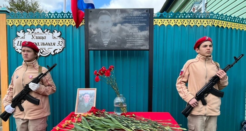 В Марий Эл в деревне состоялось открытие мемориальной доски земляку погибшему в СВО