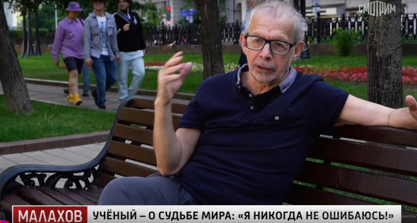 "Будет, как 80 лет назад": гениальный математик предсказал будущее России, Запада