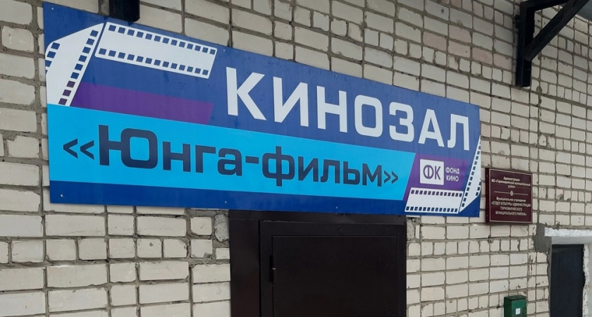 Совсем скоро жители Козьмодемьянска смогут смотреть кино в уютном кинозале