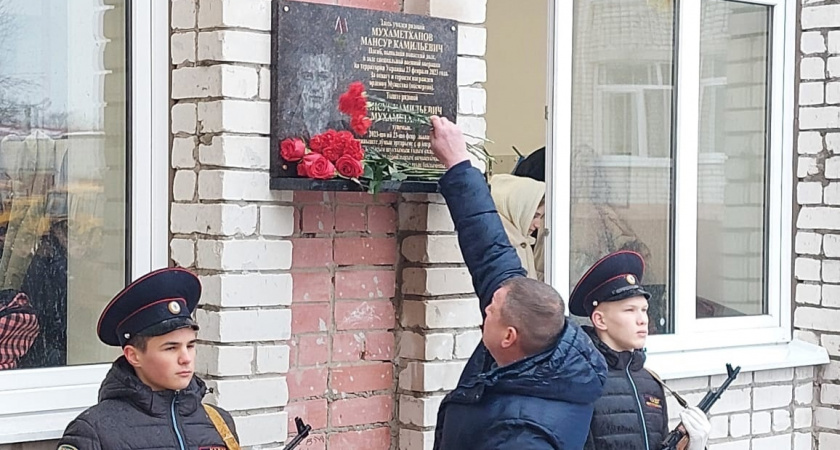 В Медведевской школе открыли мемориальную доску герою Мансуру Мухаметханову