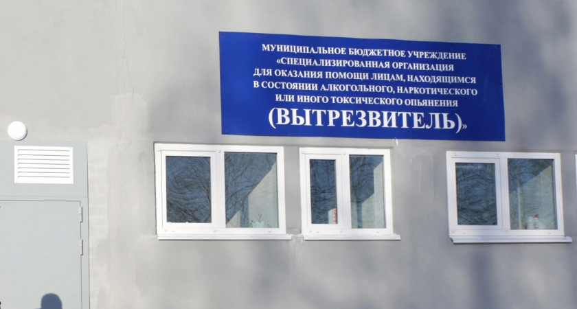 В Волжске обслужили первых "гостей" в новом вытрезвителе