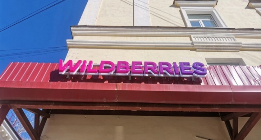 Неожиданный запрет: покупателей Wildberries и Ozon ожидает сюрприз с 13 сентября