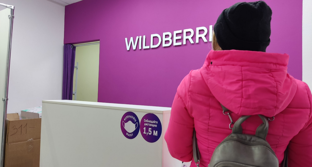 Уже началось: с сегодняшнего дня Wildberries полностью останавливает продажи
