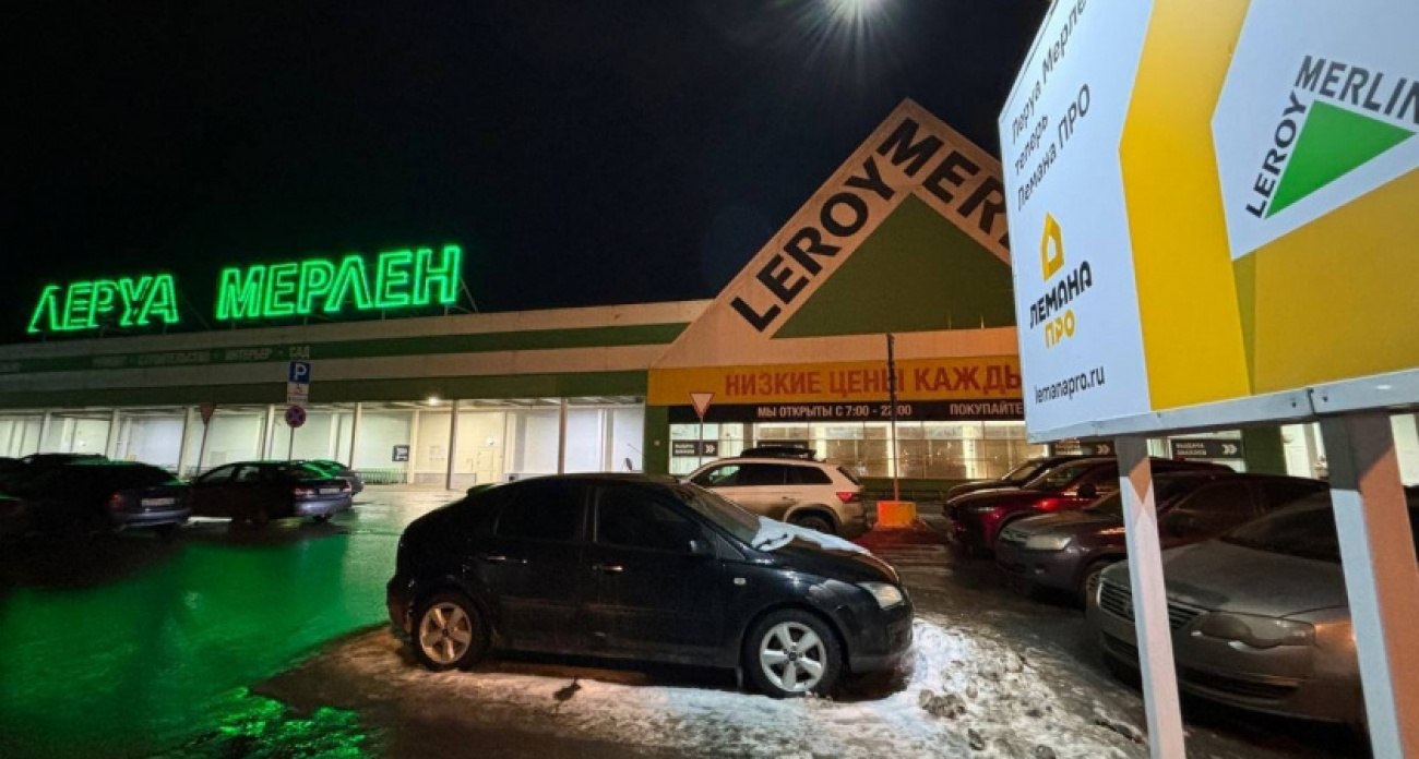 После праздничного марта работать не будет: Леруа Мерлен и Fix Price приняли неожиданное решение для россиян