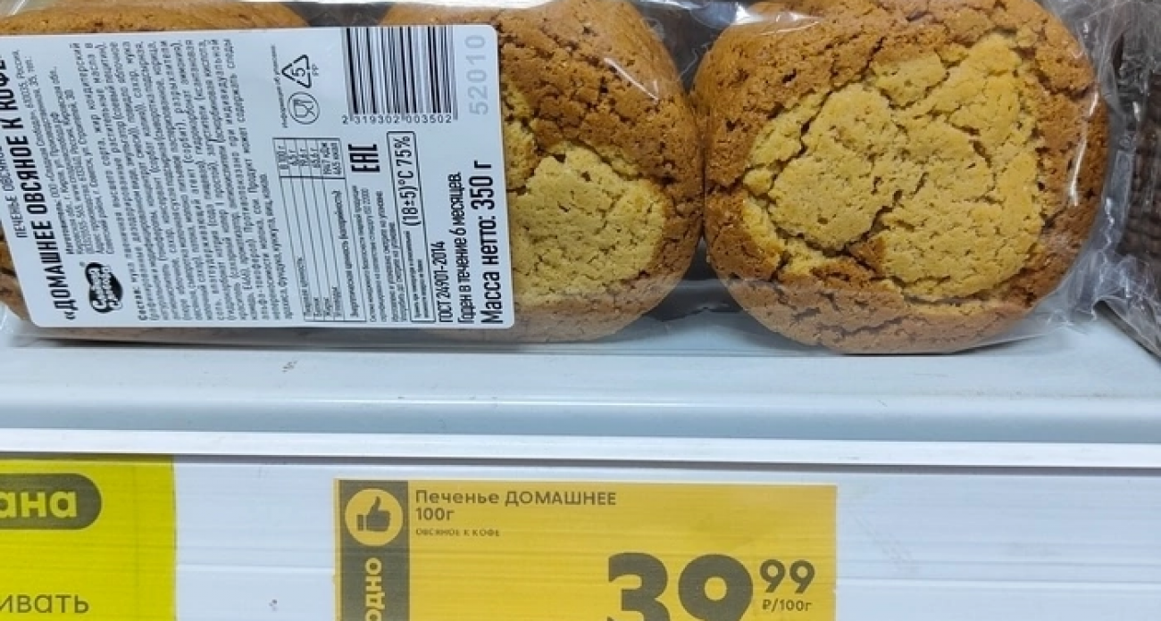 Скрытый обман пенсионеров в Пятерочке: разница цен на кассе