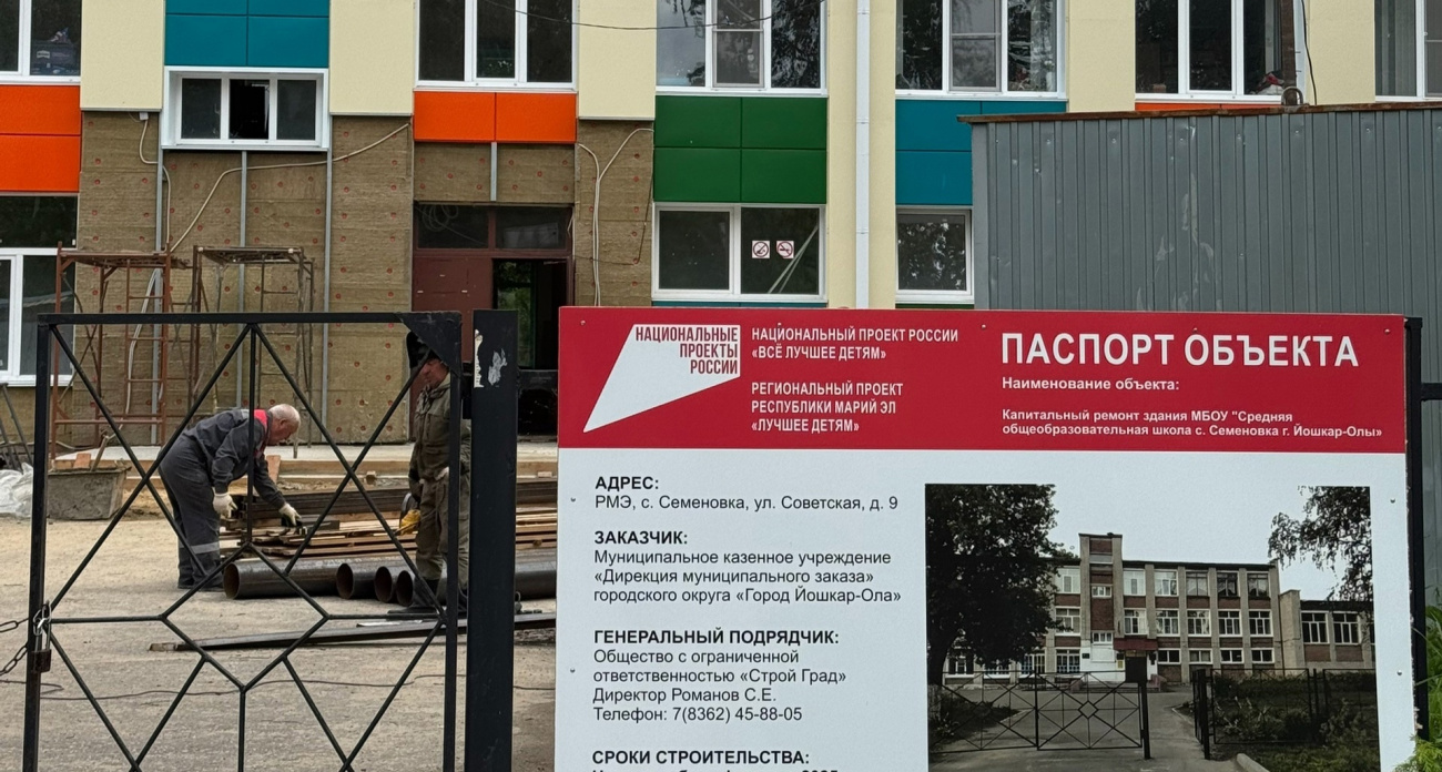 Школу возрастом 76 лет ремонтируют в Йошкар-Оле: кладут плитку, кроют крышу