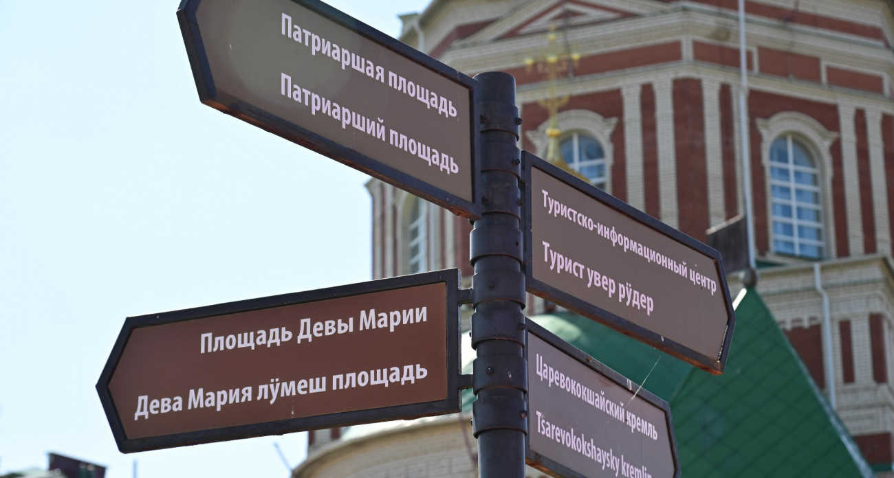 Модульные туалеты и "Буква Й": что нового появится в Йошкар-Оле для туристов