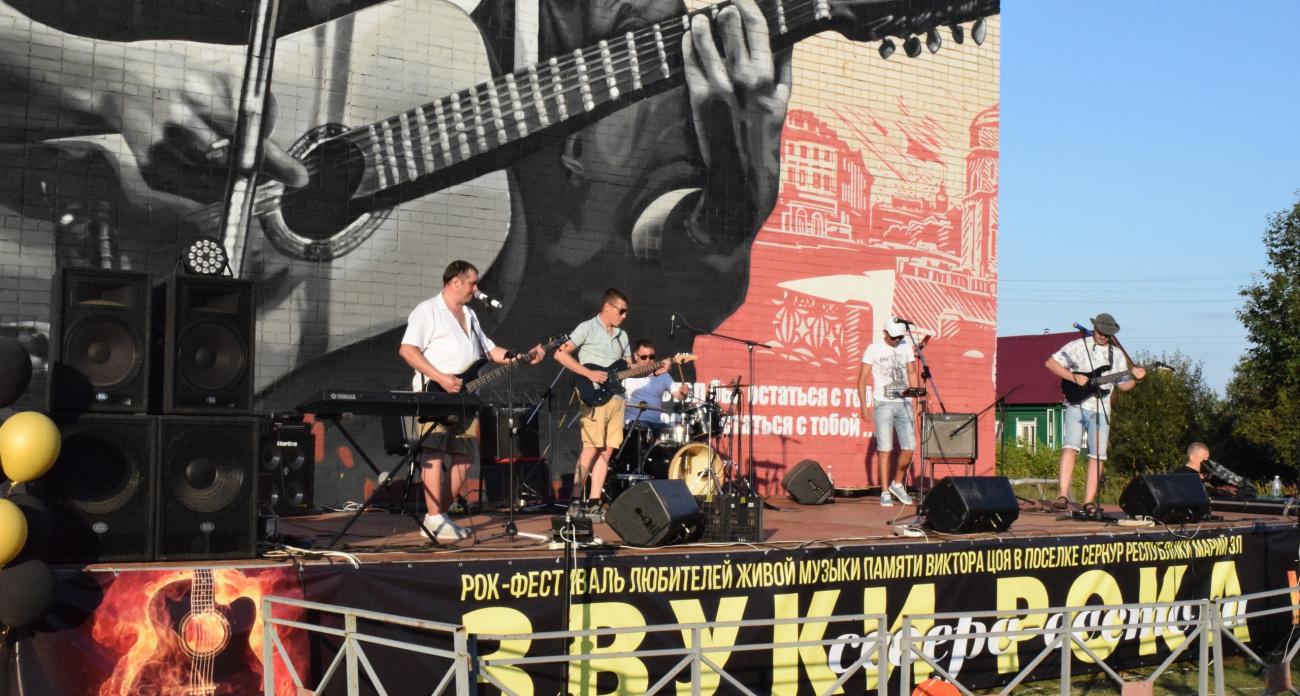 Песни Цоя споют вживую на фестивале памяти в Сернуре