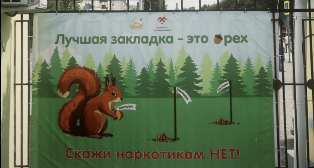 Антинаркотическая акция из Йошкар-Олы о "лучшей закладке" повеселила соцсети