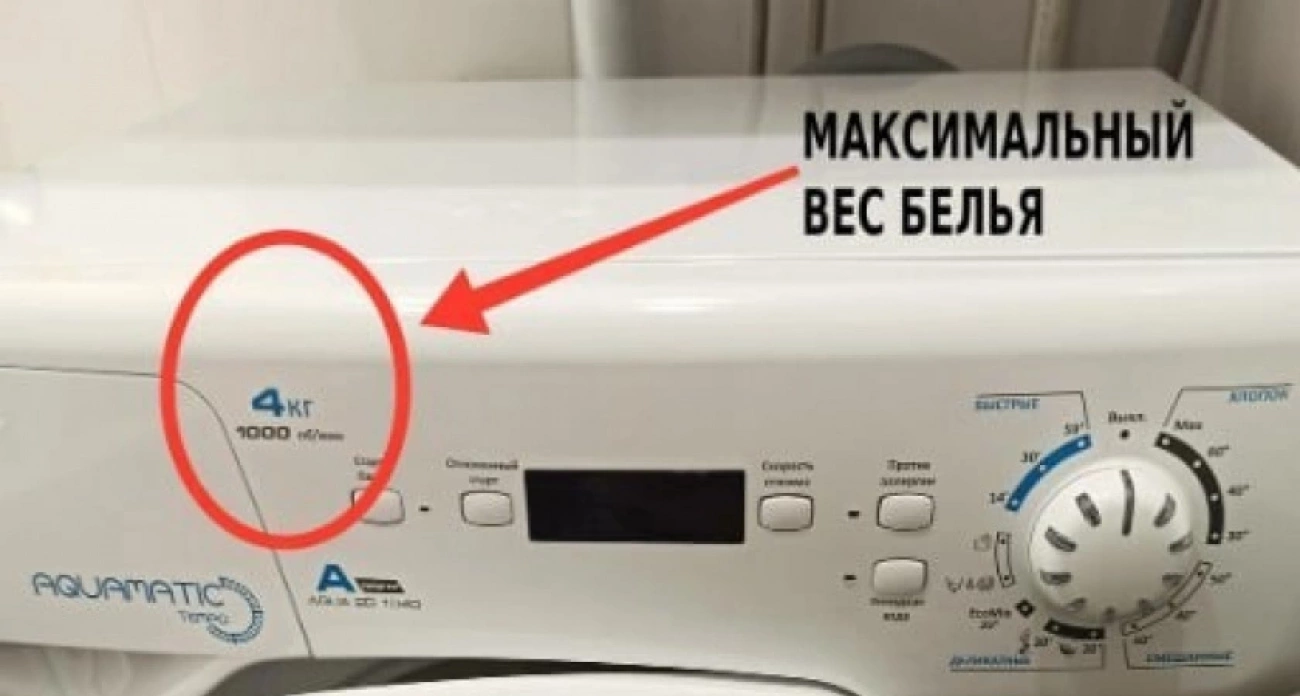 Главный секрет всех стиралок: хитрость от производителей стиральных машин