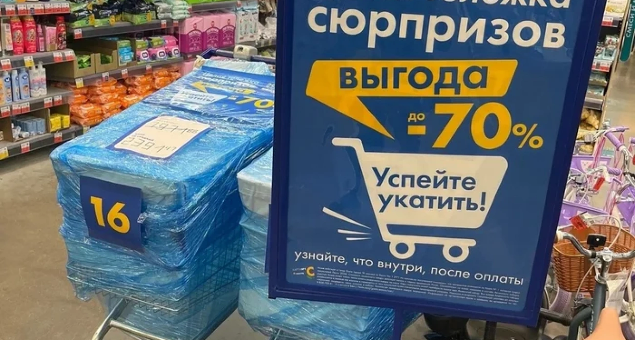 Есть ли экономия в новой акции "Ленты"