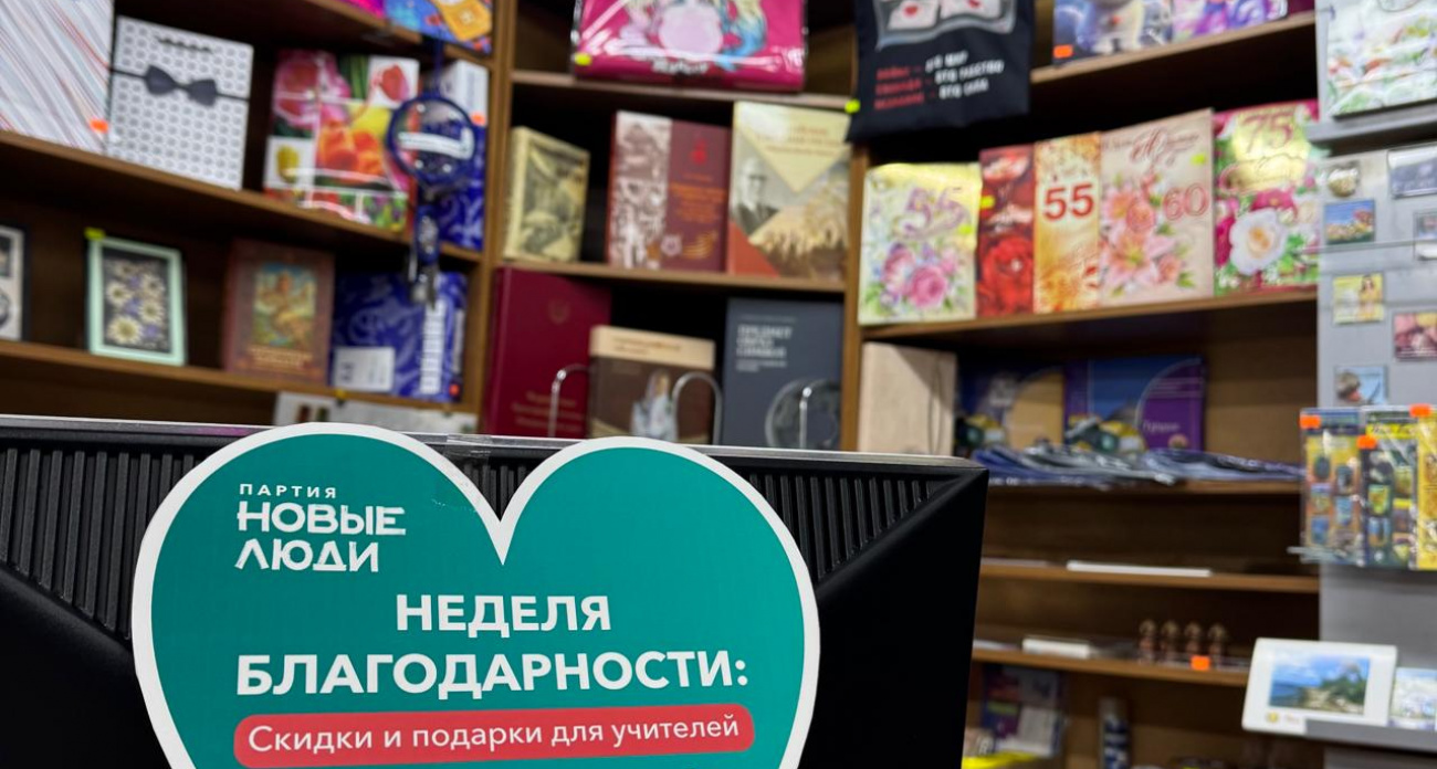 В Марий Эл партия «Новые люди» организовала «Неделю благодарности учителям»