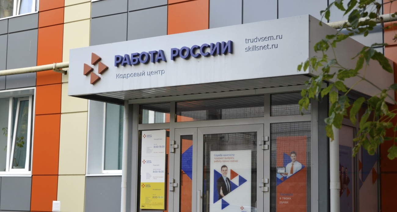 Новый центр управления безработными создали в Марий Эл