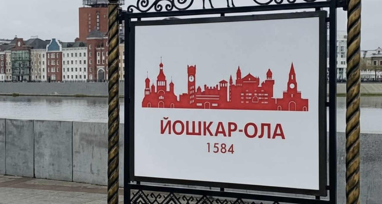 Некоторые туристические места в Йошкар-Оле станет легче найти