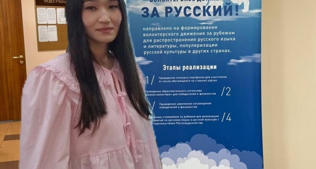 МарГУ снова покорил международный конкурс «За Русский!»