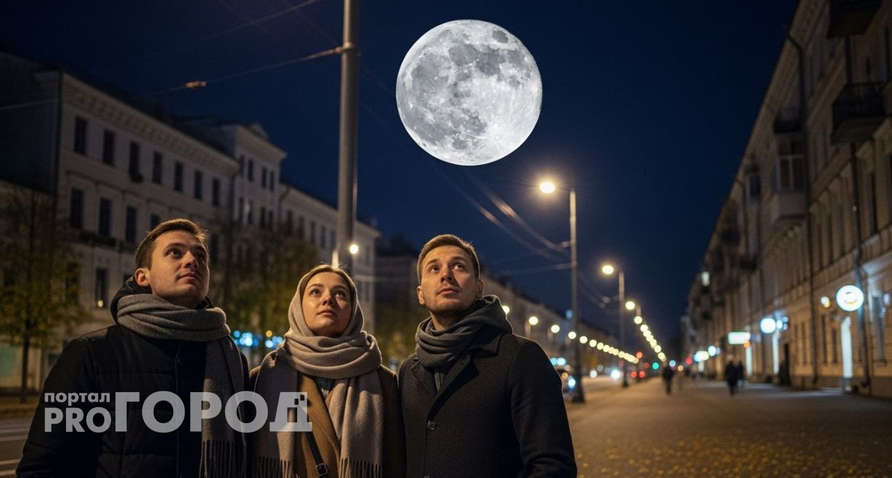 Бобровое суперлуние принесет деньги и удачу на весь будущий год: что нужно сделать с кошельком 5 ноября