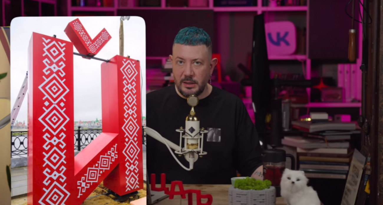 Артемий Лебедев раскритиковал букву «Й» на набережной Йошкар-Олы: "Довольно безвкусно"