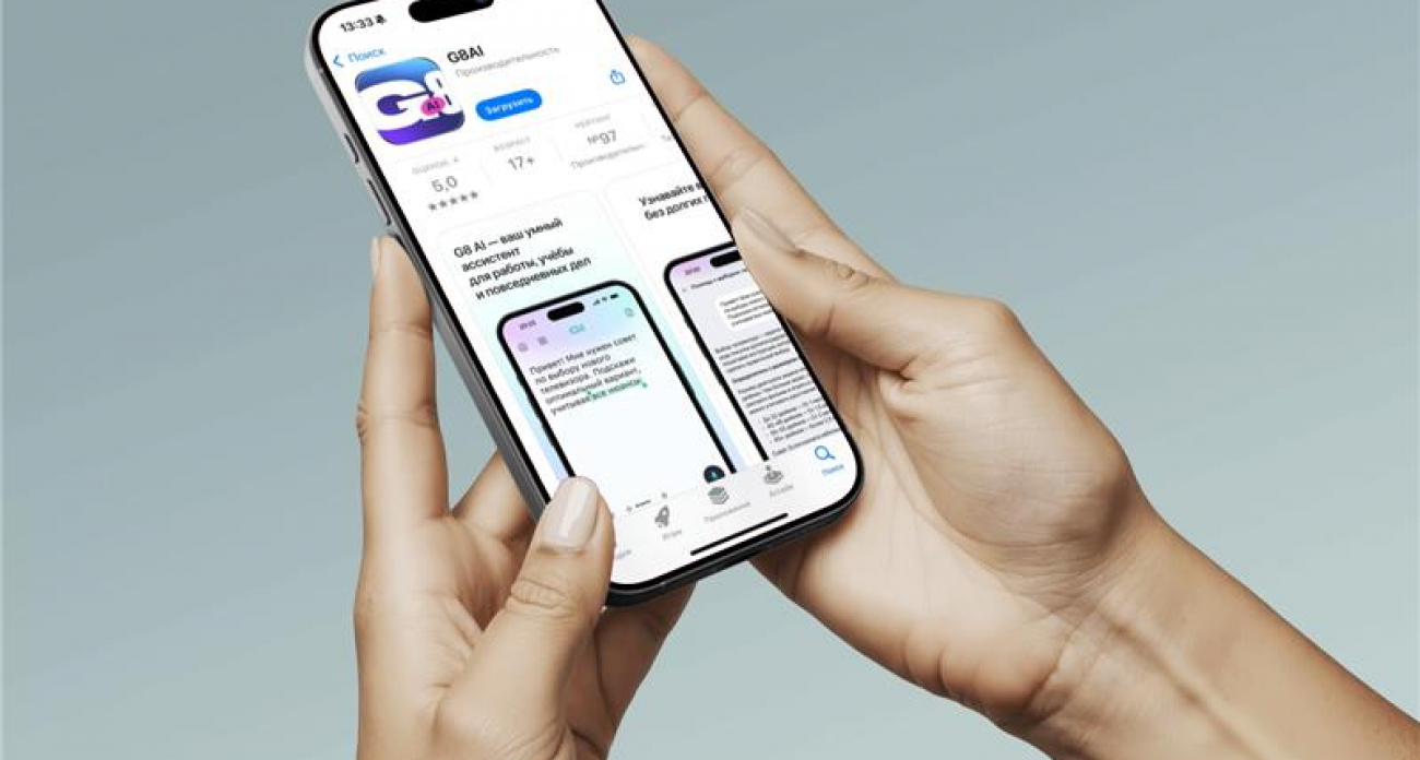 Нейросеть с голосовым общением: Сбер выпустил ГигаЧат для iOS-устройств  