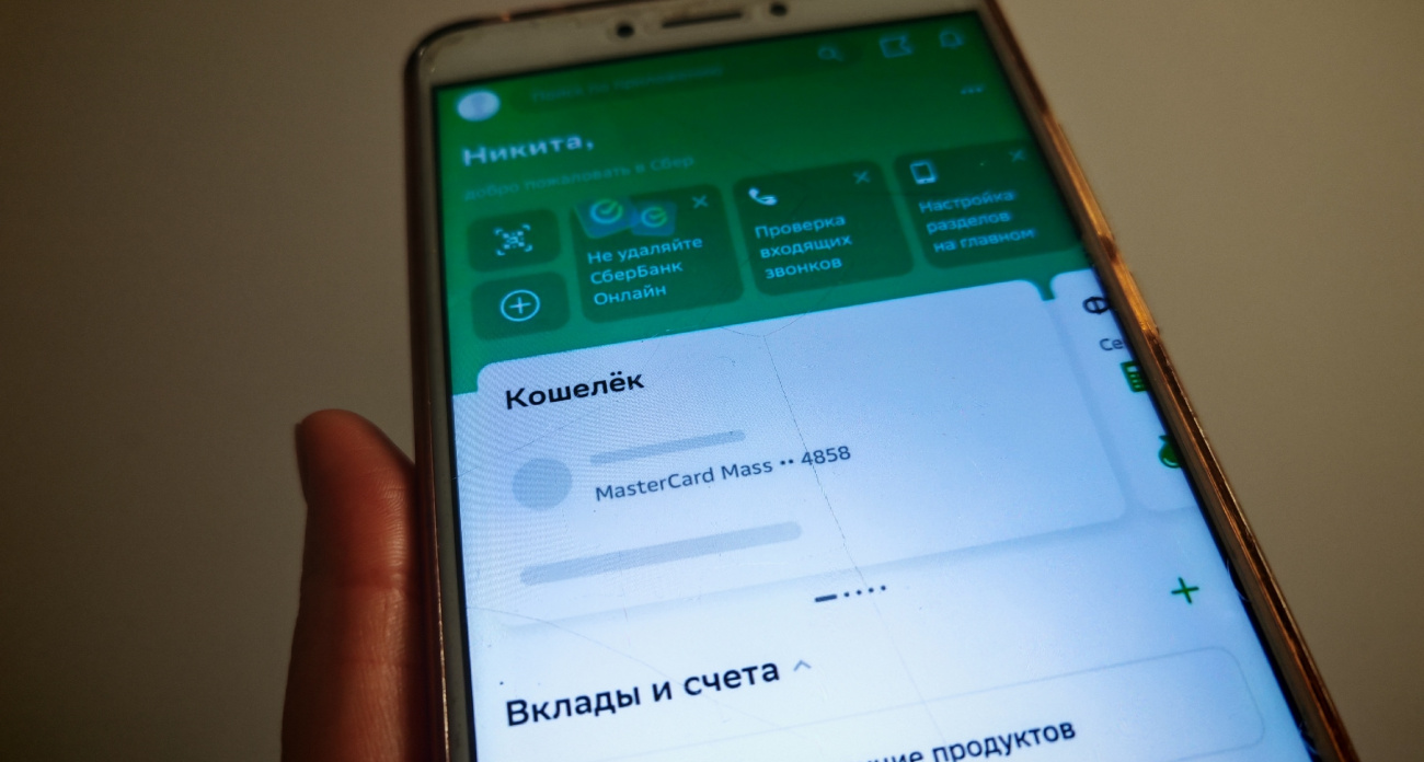 Карту сразу кинут в блок: не вздумайте делать такие переводы через приложения