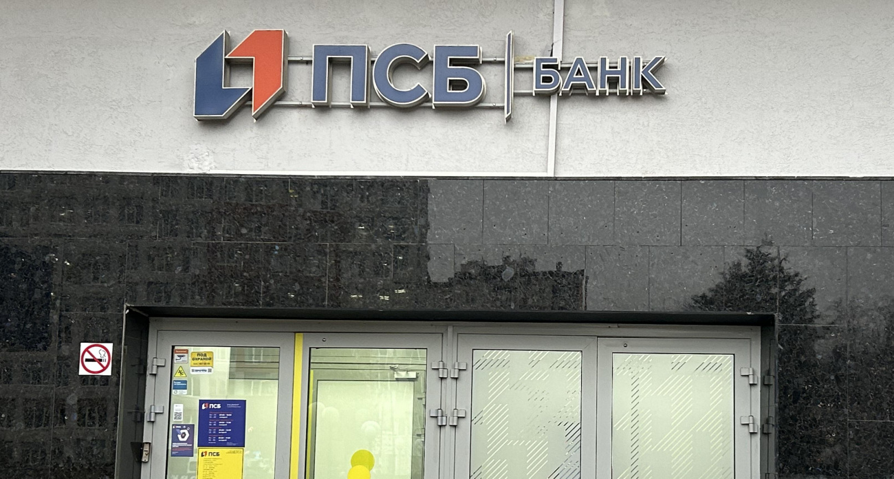 ПСБ запустил цифровой сервис для оформления социальных выплат